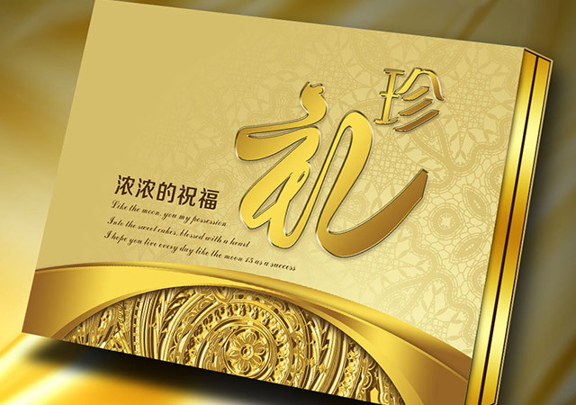 工業(yè)禮盒